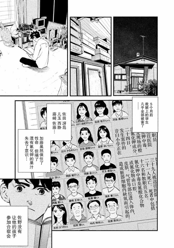 《忒修斯之船》漫画最新章节第14话免费下拉式在线观看章节第【15】张图片