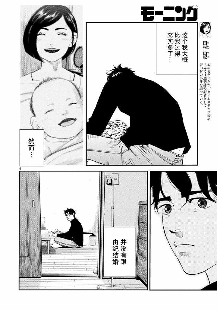 《忒修斯之船》漫画最新章节第36话免费下拉式在线观看章节第【6】张图片