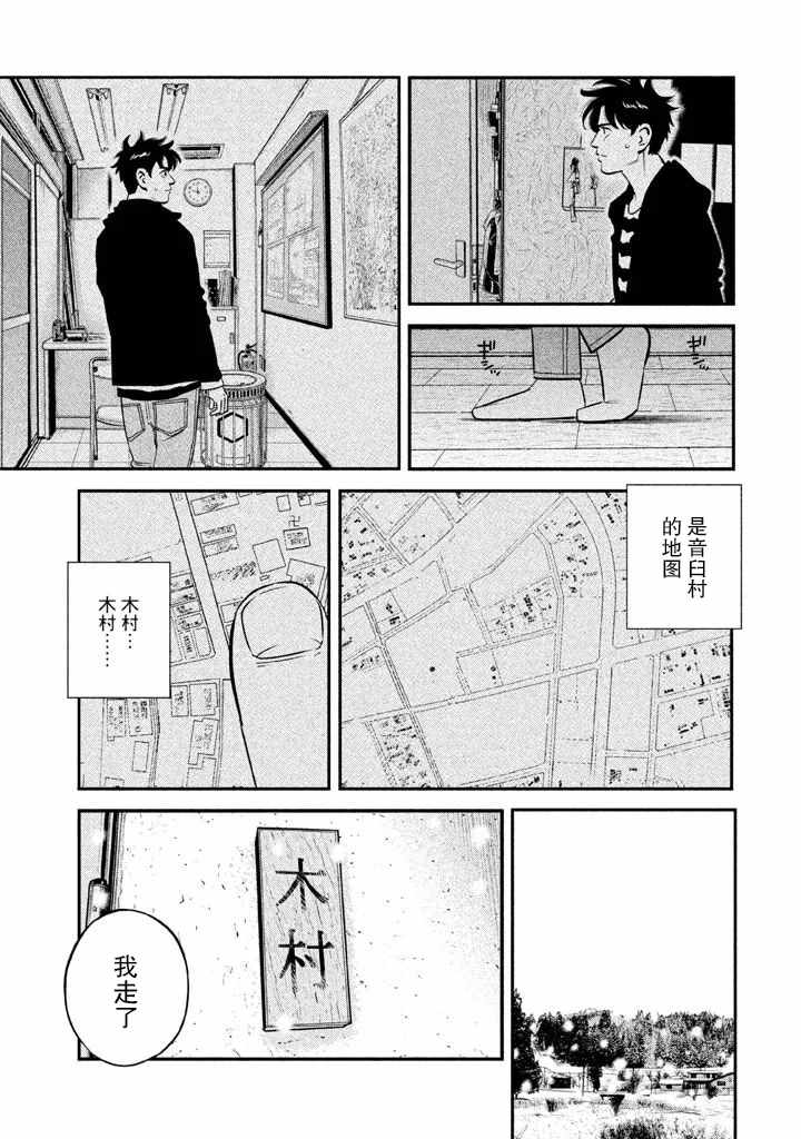 《忒修斯之船》漫画最新章节第8话免费下拉式在线观看章节第【13】张图片