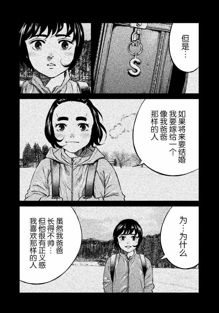 《忒修斯之船》漫画最新章节第85话免费下拉式在线观看章节第【17】张图片