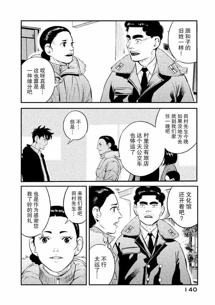 《忒修斯之船》漫画最新章节第5话免费下拉式在线观看章节第【12】张图片