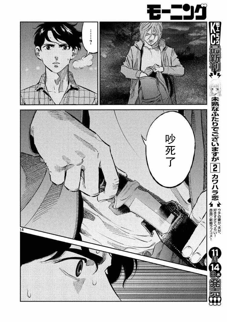 《忒修斯之船》漫画最新章节第63话免费下拉式在线观看章节第【12】张图片