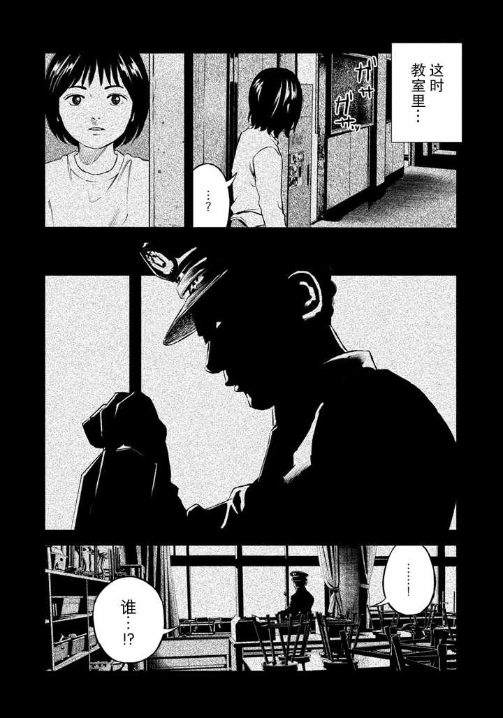 《忒修斯之船》漫画最新章节第47话免费下拉式在线观看章节第【9】张图片