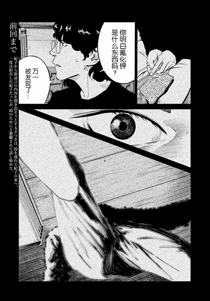 《忒修斯之船》漫画最新章节第54话免费下拉式在线观看章节第【3】张图片