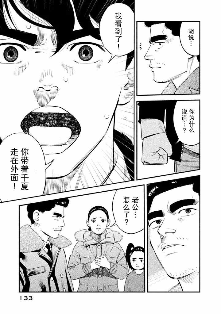 《忒修斯之船》漫画最新章节第5话免费下拉式在线观看章节第【5】张图片