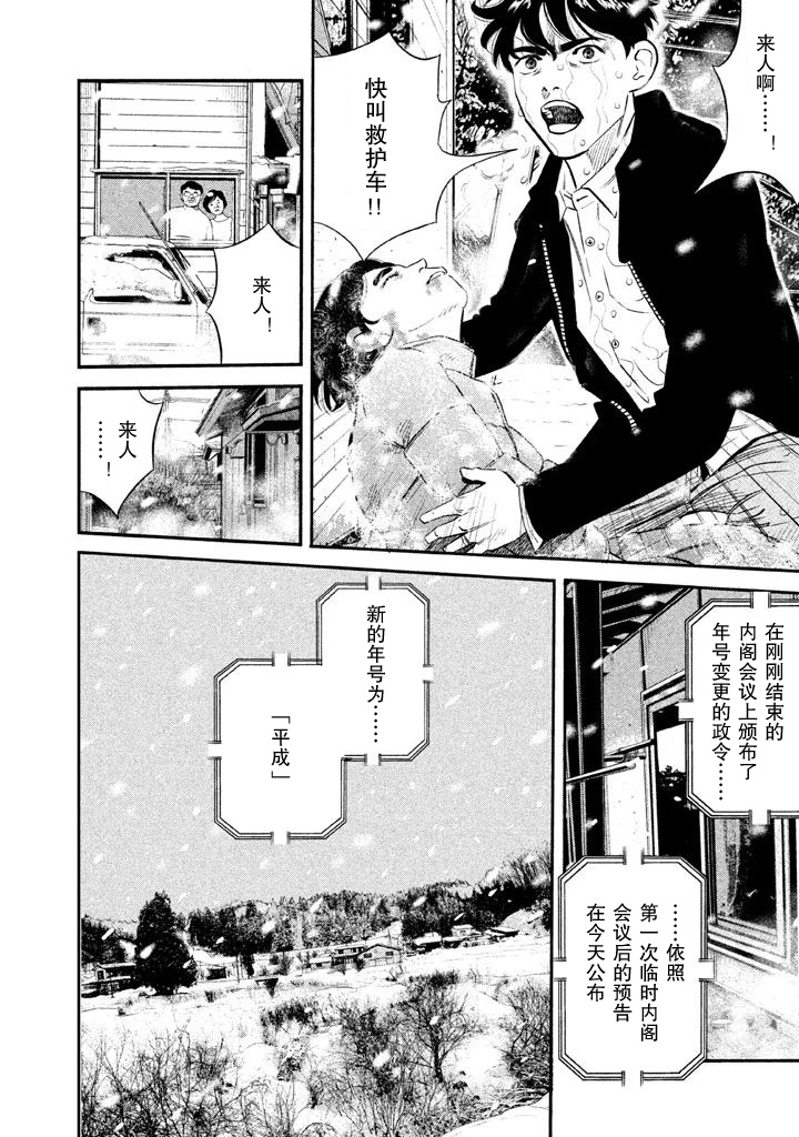 《忒修斯之船》漫画最新章节第2话免费下拉式在线观看章节第【22】张图片