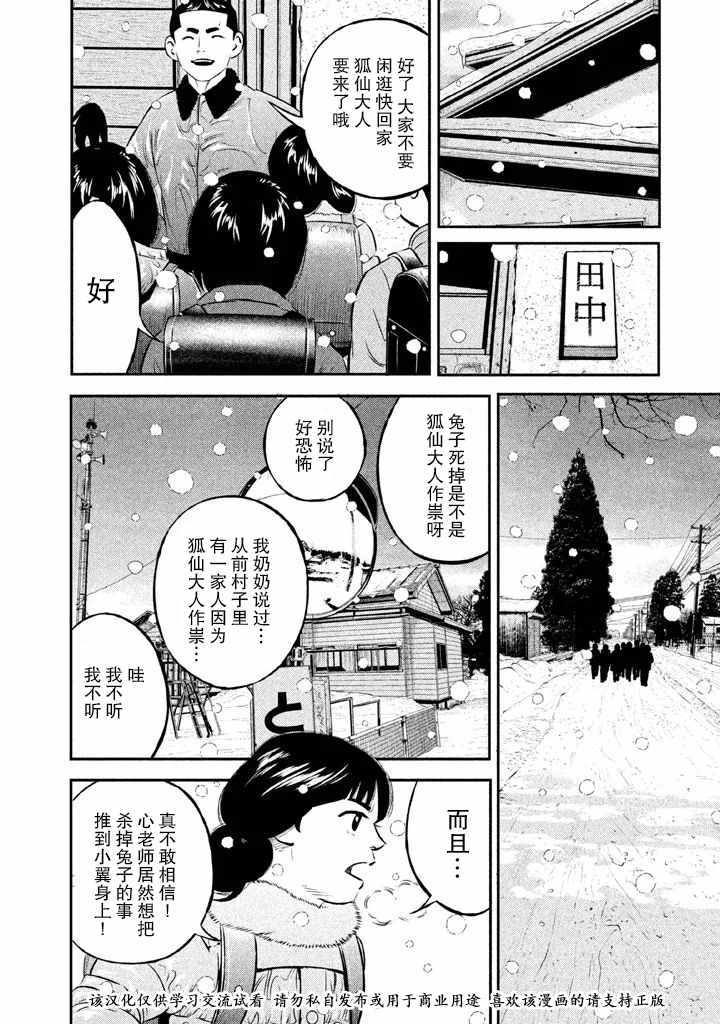 《忒修斯之船》漫画最新章节第16话免费下拉式在线观看章节第【6】张图片