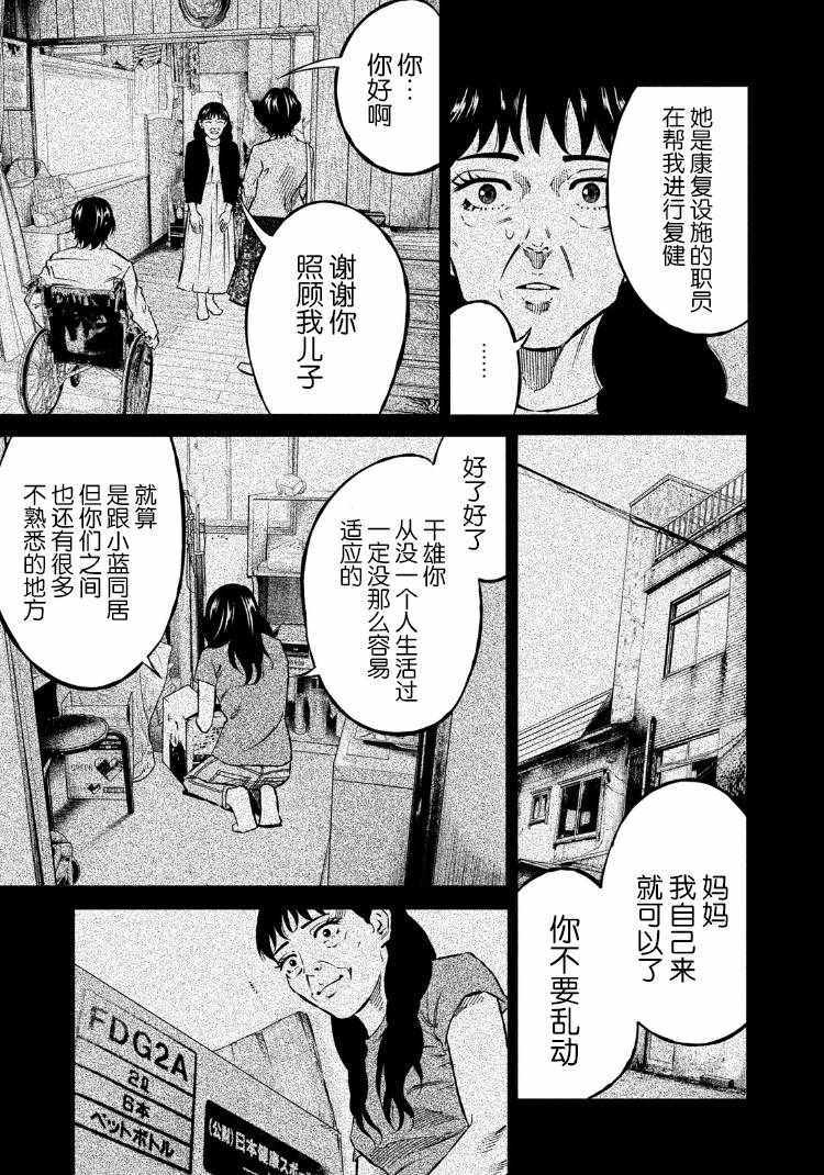 《忒修斯之船》漫画最新章节第80话免费下拉式在线观看章节第【11】张图片