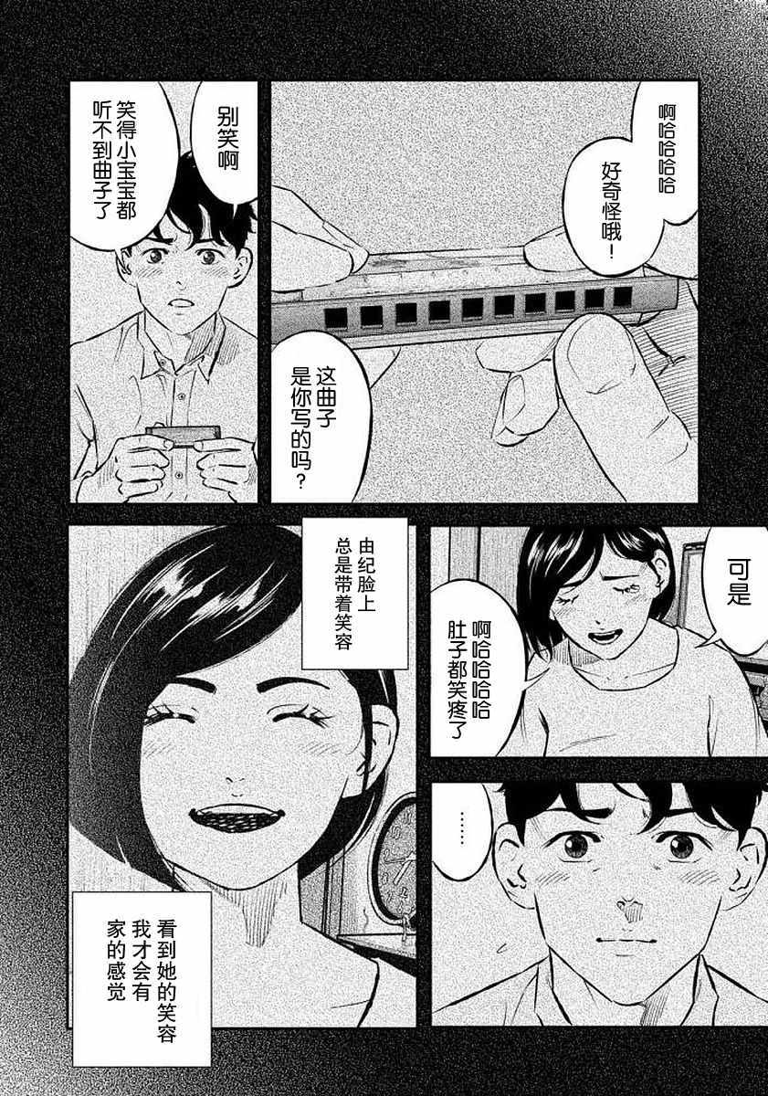 《忒修斯之船》漫画最新章节第35话免费下拉式在线观看章节第【9】张图片