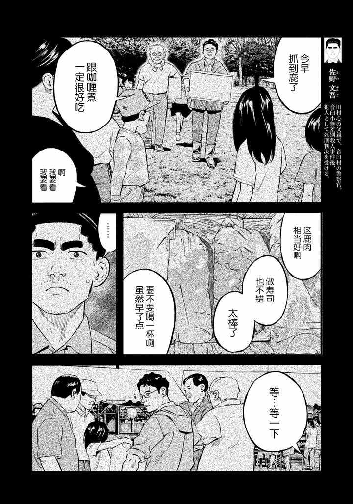 《忒修斯之船》漫画最新章节第39话免费下拉式在线观看章节第【4】张图片