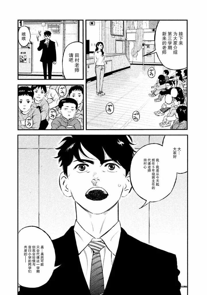 《忒修斯之船》漫画最新章节第13话免费下拉式在线观看章节第【4】张图片