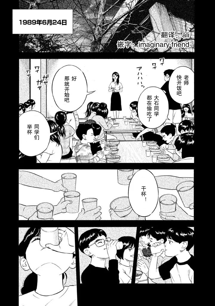 《忒修斯之船》漫画最新章节第2话免费下拉式在线观看章节第【1】张图片