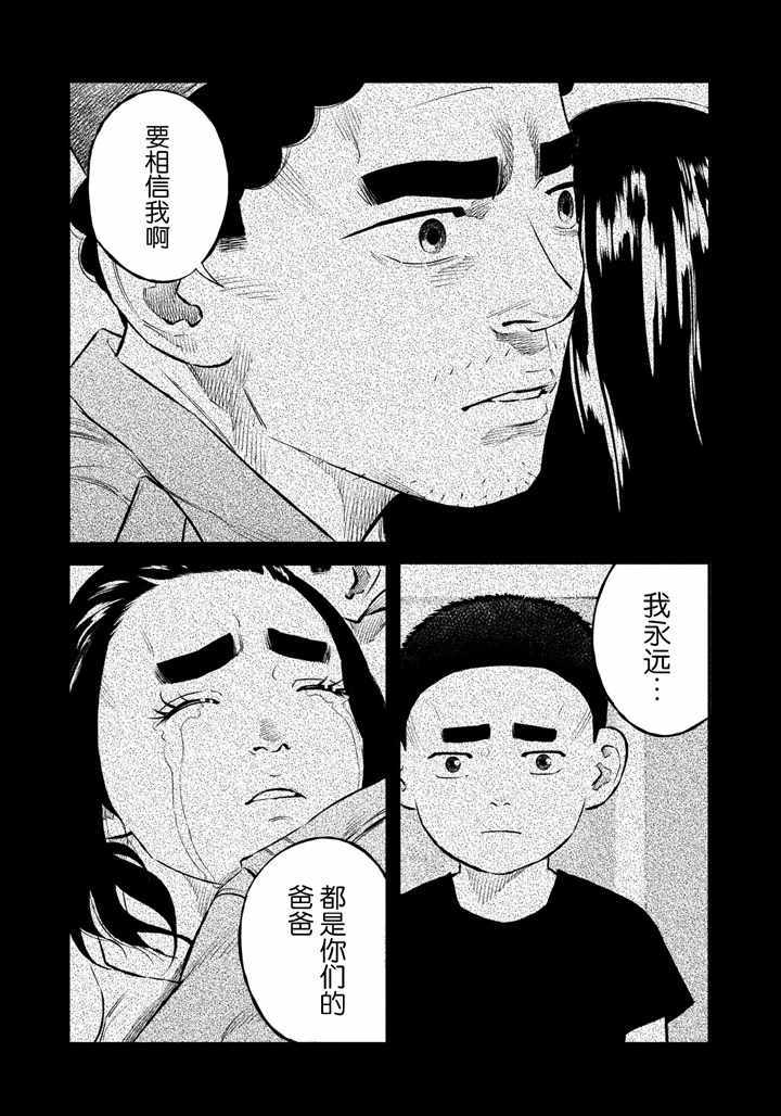 《忒修斯之船》漫画最新章节第39话免费下拉式在线观看章节第【13】张图片