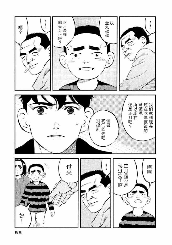 《忒修斯之船》漫画最新章节第10话免费下拉式在线观看章节第【11】张图片