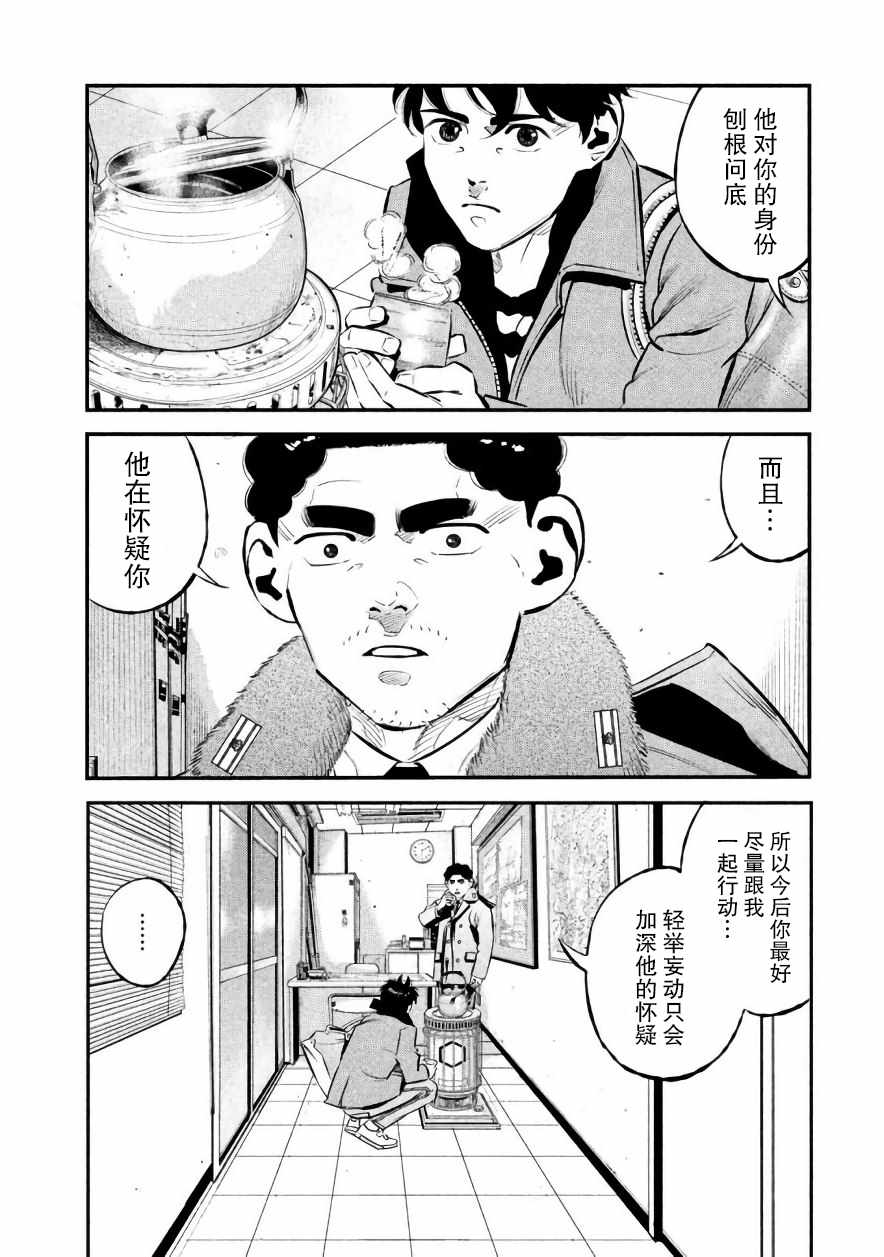 《忒修斯之船》漫画最新章节第23话免费下拉式在线观看章节第【4】张图片