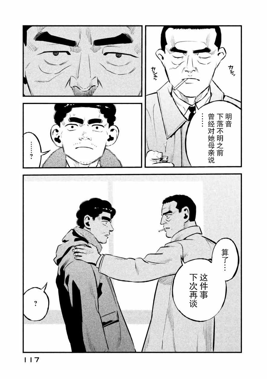 《忒修斯之船》漫画最新章节第22话免费下拉式在线观看章节第【12】张图片