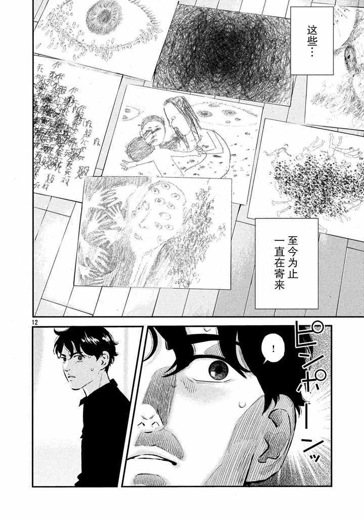 《忒修斯之船》漫画最新章节第36话免费下拉式在线观看章节第【11】张图片