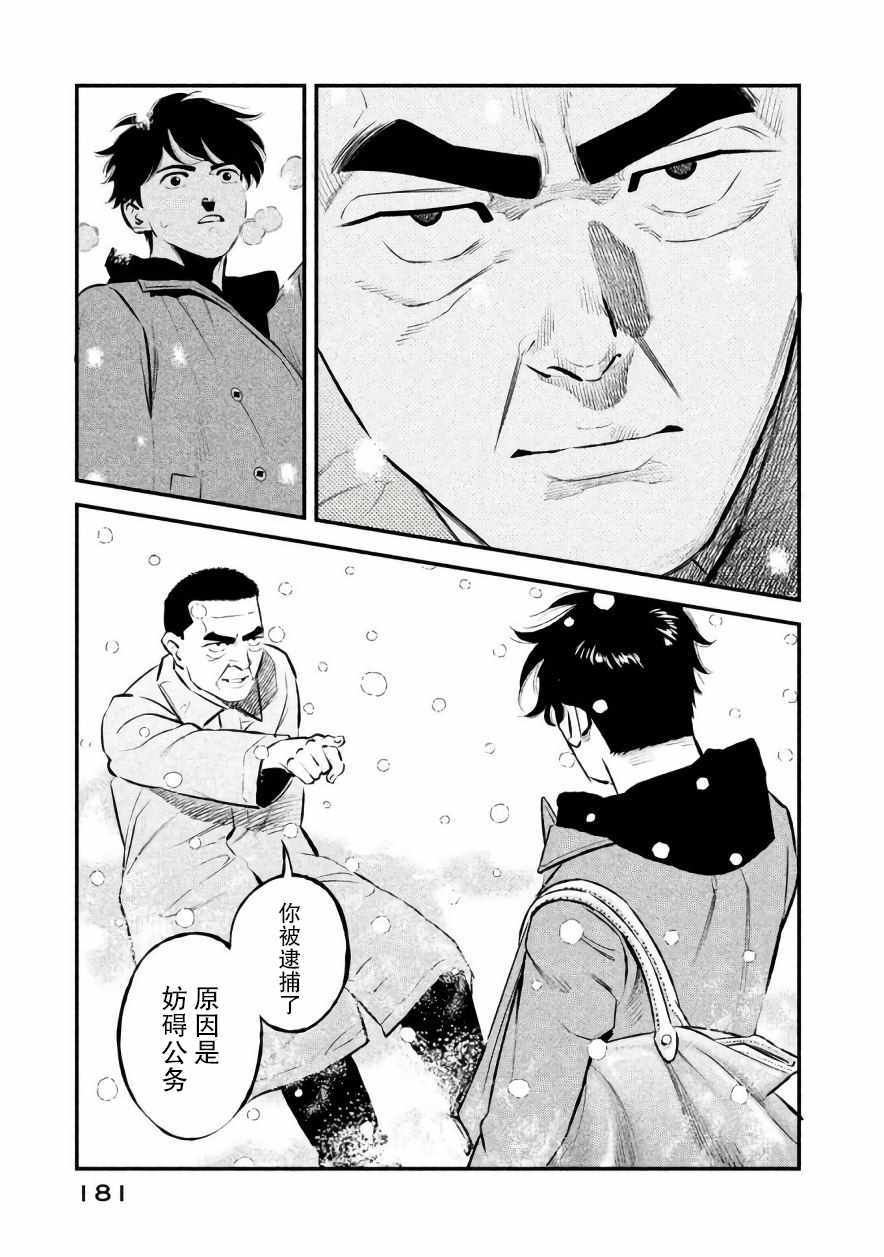 《忒修斯之船》漫画最新章节第25话免费下拉式在线观看章节第【13】张图片