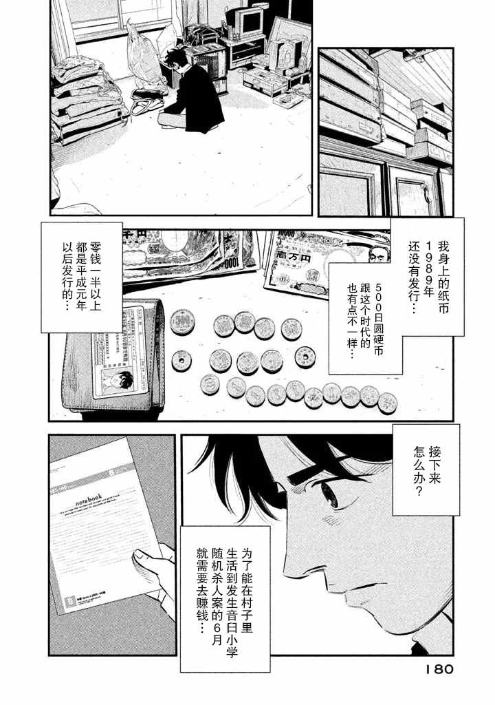 《忒修斯之船》漫画最新章节第7话免费下拉式在线观看章节第【12】张图片