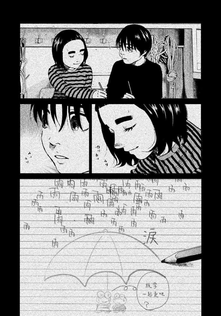 《忒修斯之船》漫画最新章节第85话免费下拉式在线观看章节第【14】张图片