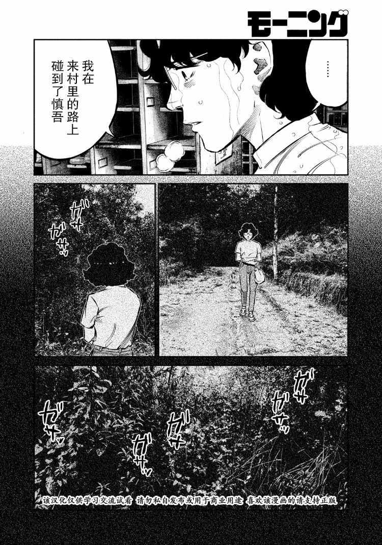 《忒修斯之船》漫画最新章节第84话免费下拉式在线观看章节第【6】张图片