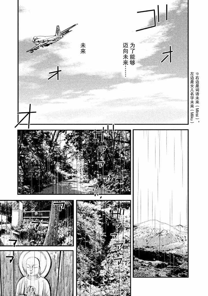 《忒修斯之船》漫画最新章节第1话免费下拉式在线观看章节第【46】张图片