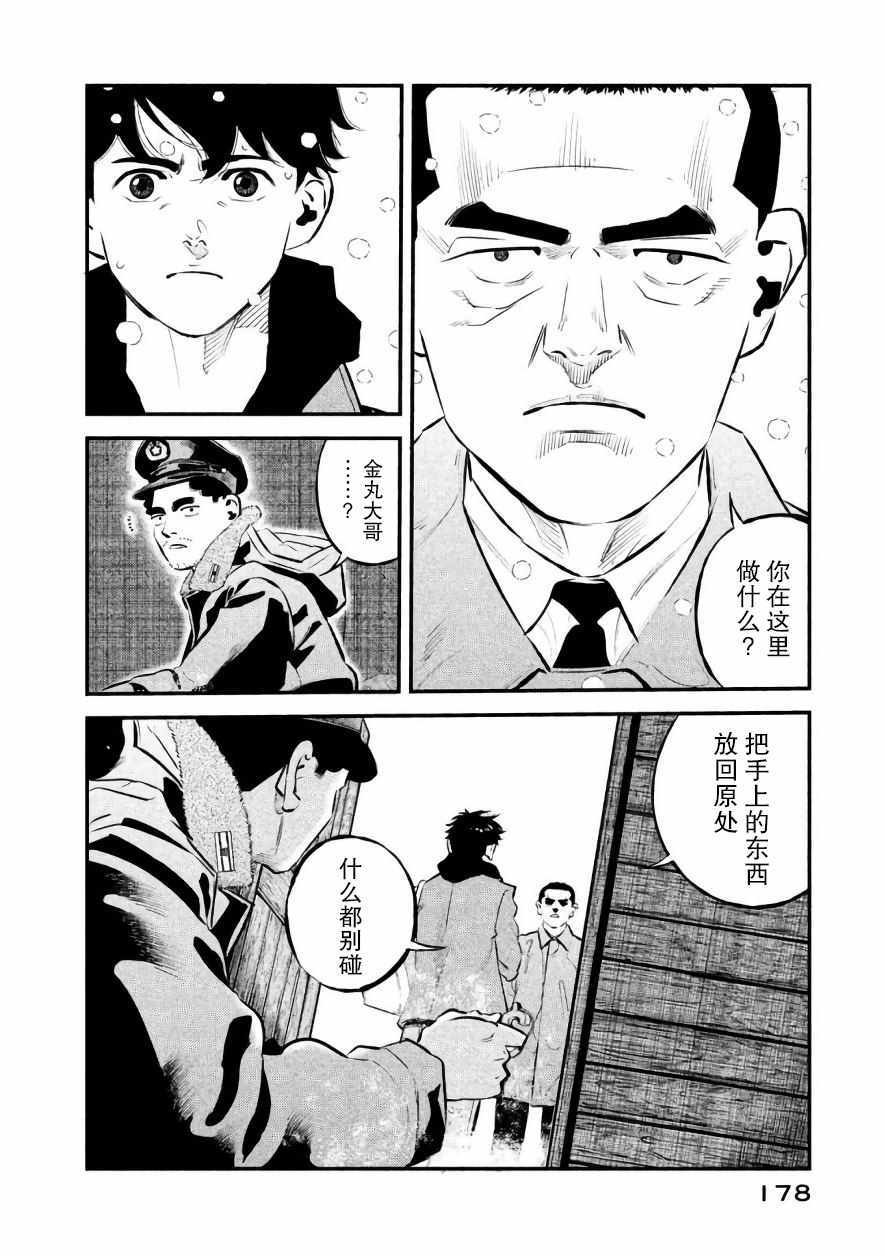 《忒修斯之船》漫画最新章节第25话免费下拉式在线观看章节第【10】张图片