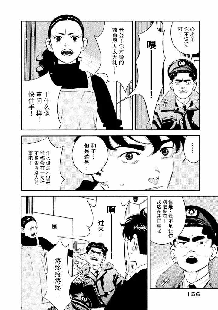 《忒修斯之船》漫画最新章节第6话免费下拉式在线观看章节第【8】张图片