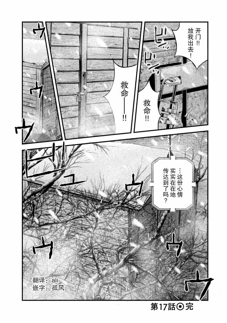 《忒修斯之船》漫画最新章节第17话免费下拉式在线观看章节第【21】张图片