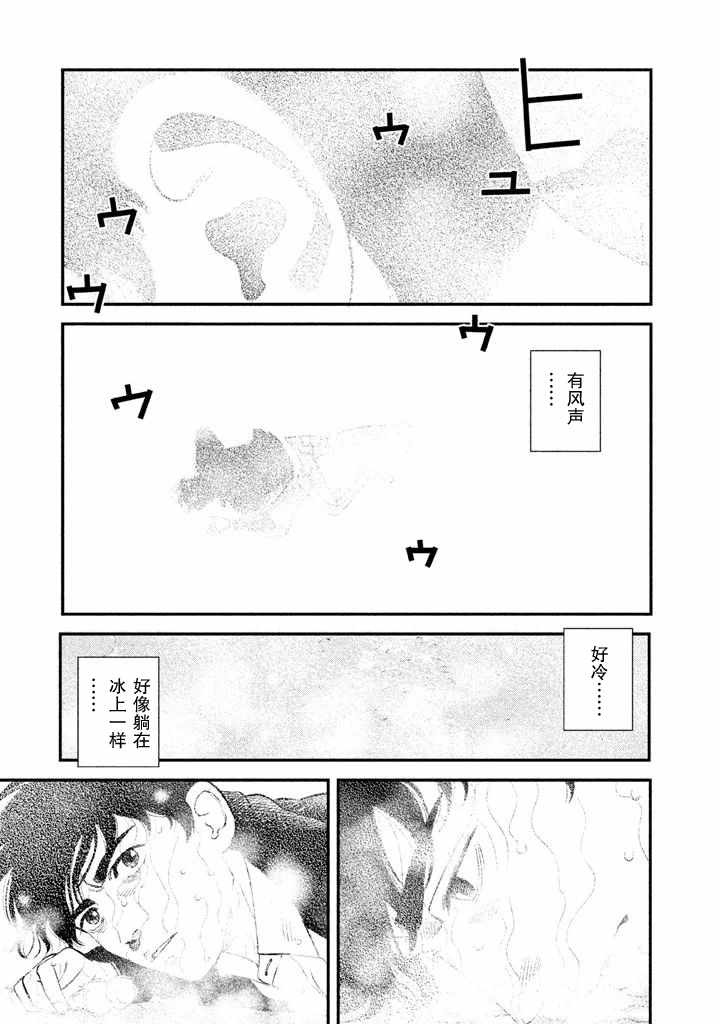 《忒修斯之船》漫画最新章节第1话免费下拉式在线观看章节第【53】张图片