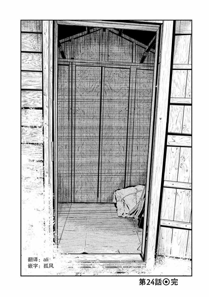 《忒修斯之船》漫画最新章节第24话免费下拉式在线观看章节第【20】张图片