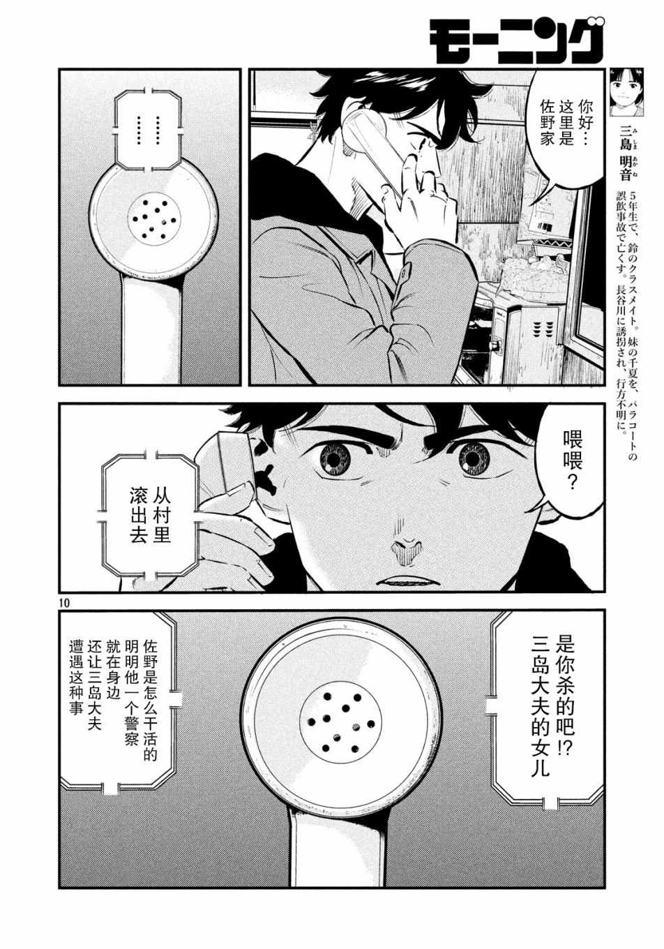 《忒修斯之船》漫画最新章节第28话免费下拉式在线观看章节第【10】张图片