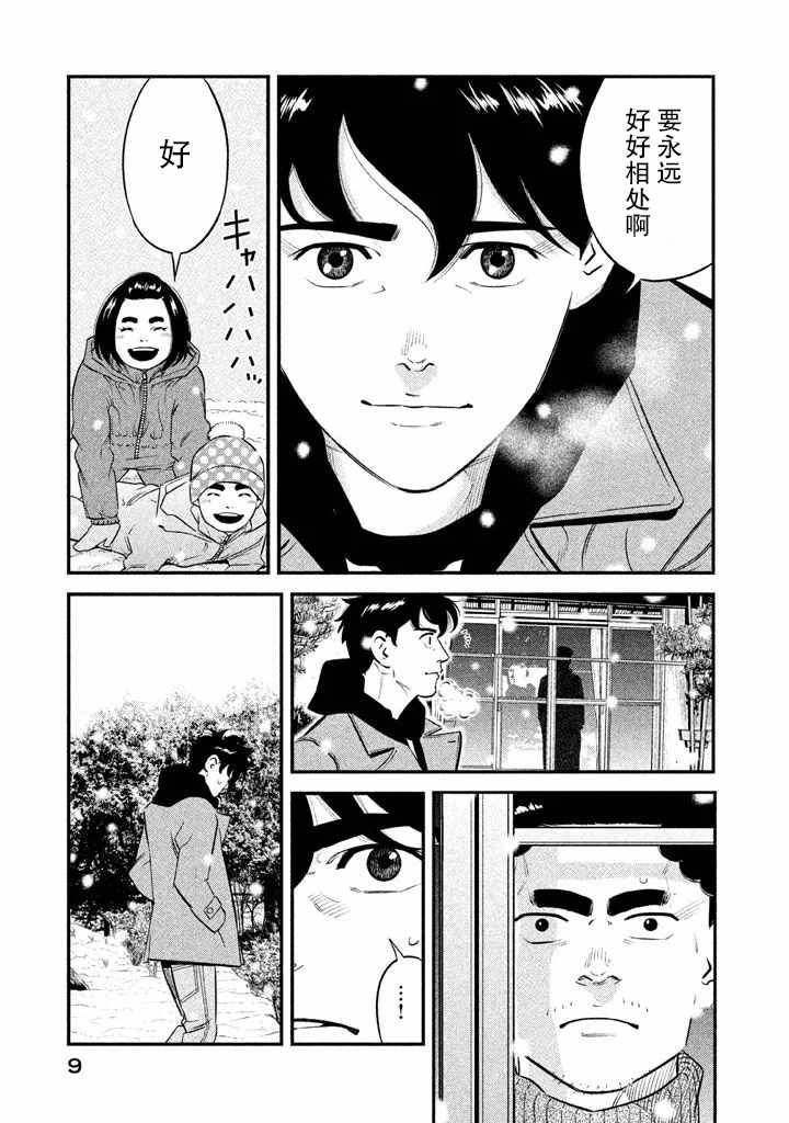 《忒修斯之船》漫画最新章节第8话免费下拉式在线观看章节第【8】张图片