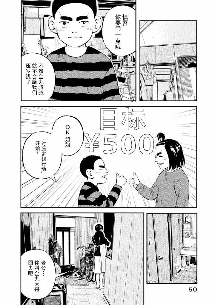 《忒修斯之船》漫画最新章节第10话免费下拉式在线观看章节第【6】张图片