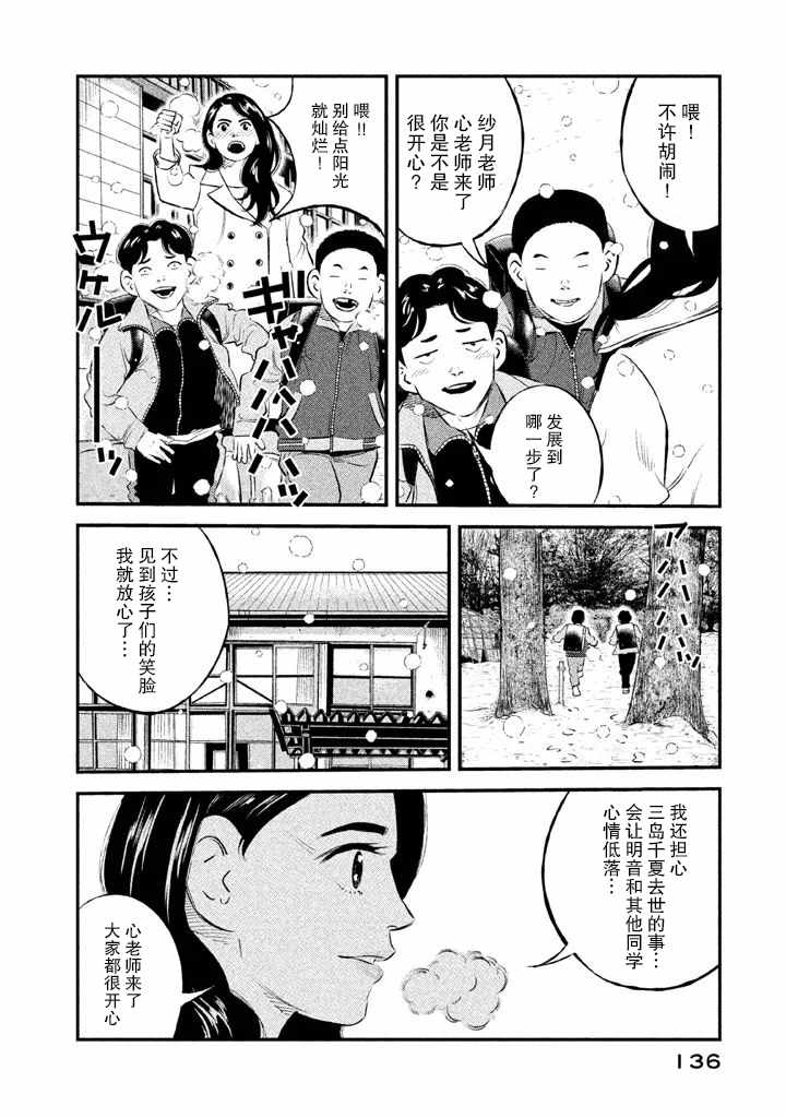 《忒修斯之船》漫画最新章节第14话免费下拉式在线观看章节第【8】张图片