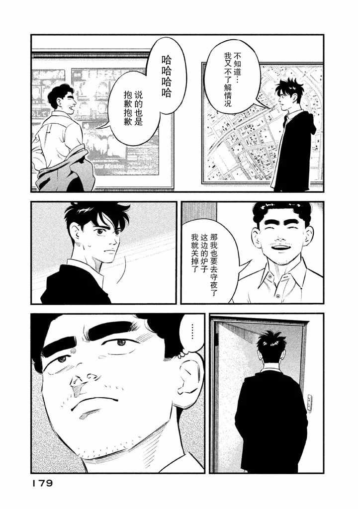 《忒修斯之船》漫画最新章节第7话免费下拉式在线观看章节第【11】张图片