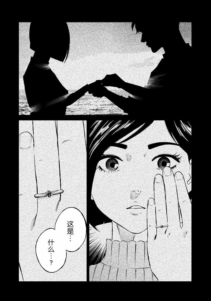 《忒修斯之船》漫画最新章节第51话免费下拉式在线观看章节第【13】张图片