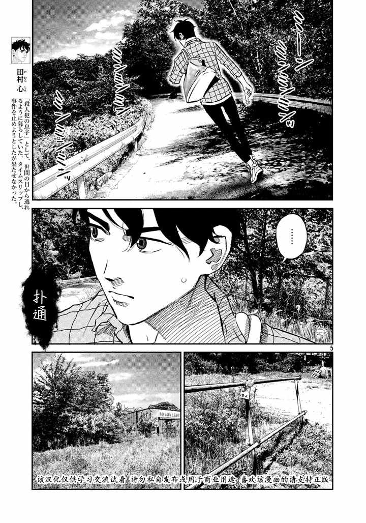 《忒修斯之船》漫画最新章节第62话免费下拉式在线观看章节第【5】张图片