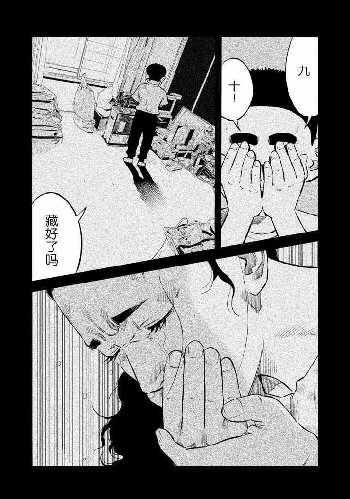 《忒修斯之船》漫画最新章节第44话免费下拉式在线观看章节第【14】张图片