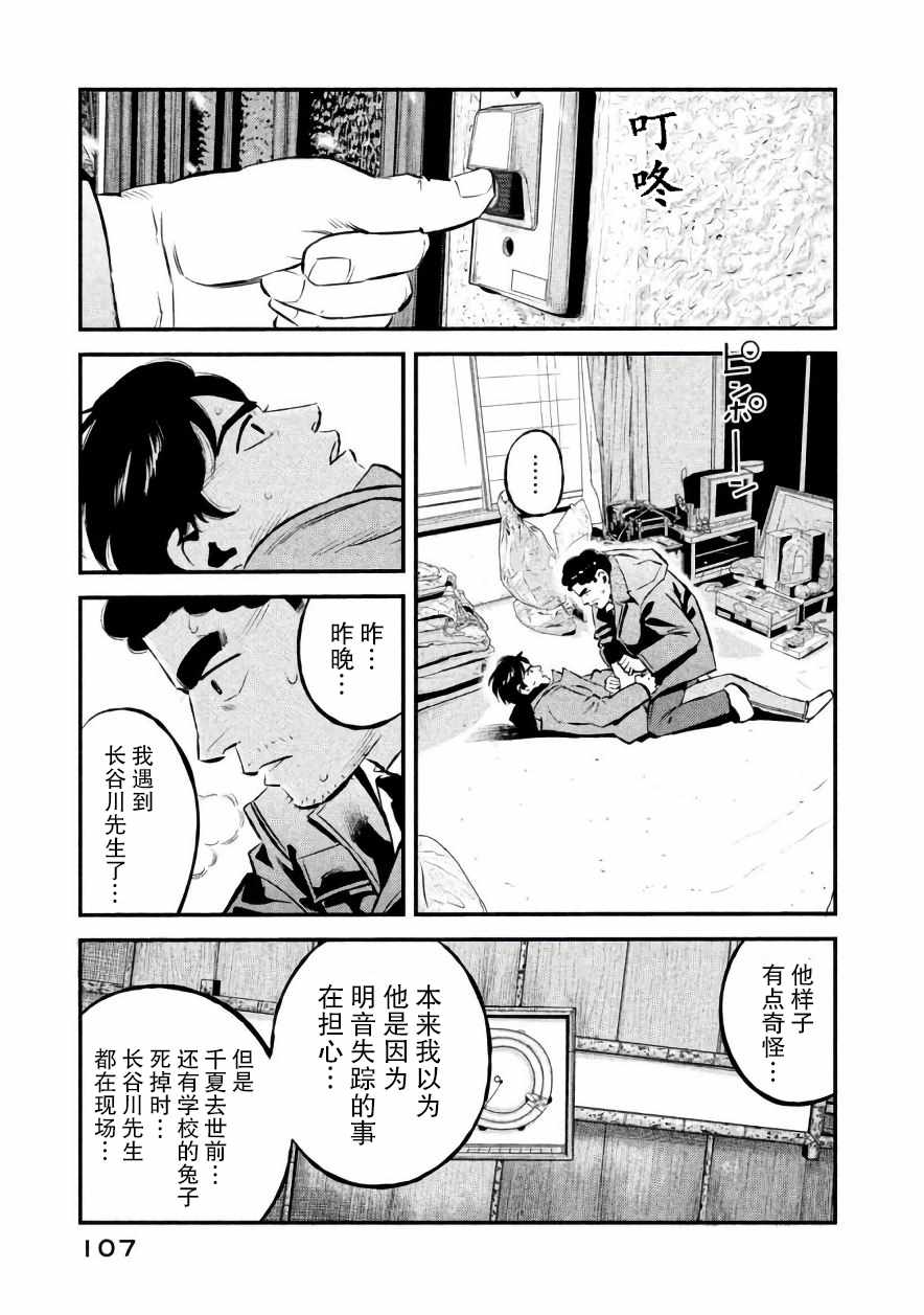 《忒修斯之船》漫画最新章节第22话免费下拉式在线观看章节第【3】张图片