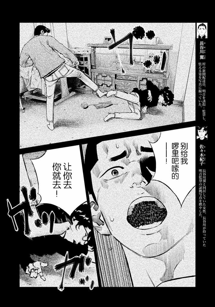 《忒修斯之船》漫画最新章节第54话免费下拉式在线观看章节第【4】张图片