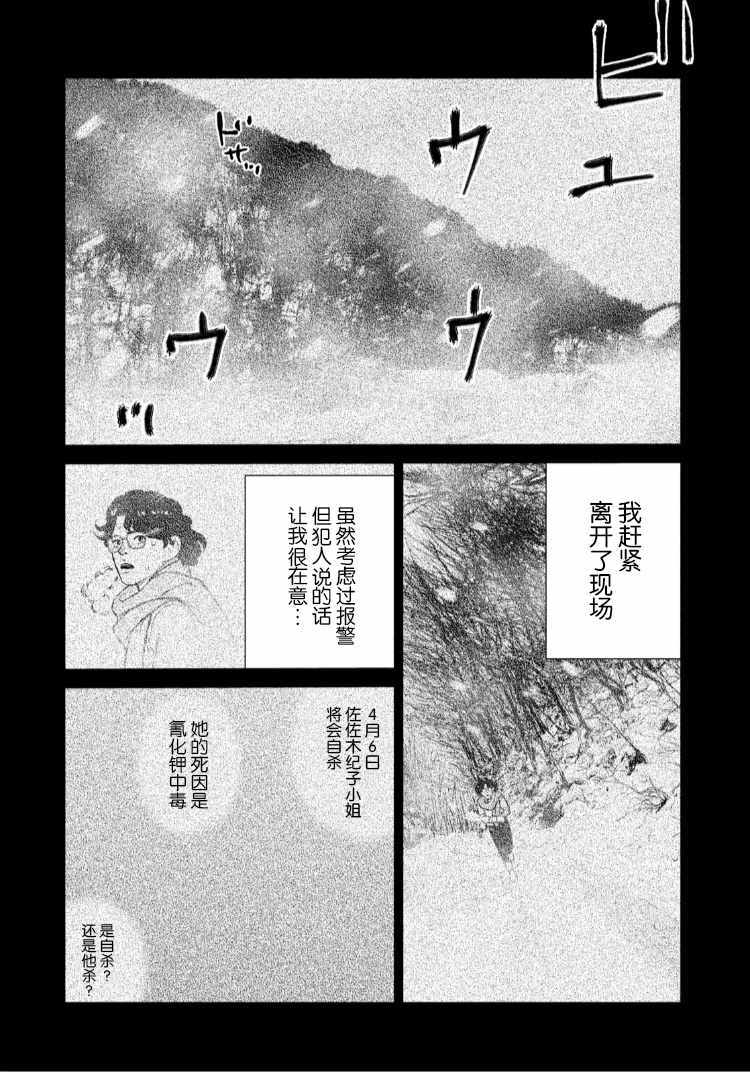 《忒修斯之船》漫画最新章节第55话免费下拉式在线观看章节第【19】张图片