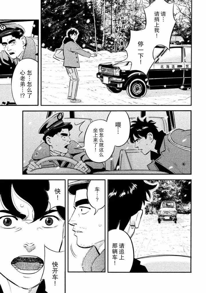 《忒修斯之船》漫画最新章节第8话免费下拉式在线观看章节第【18】张图片