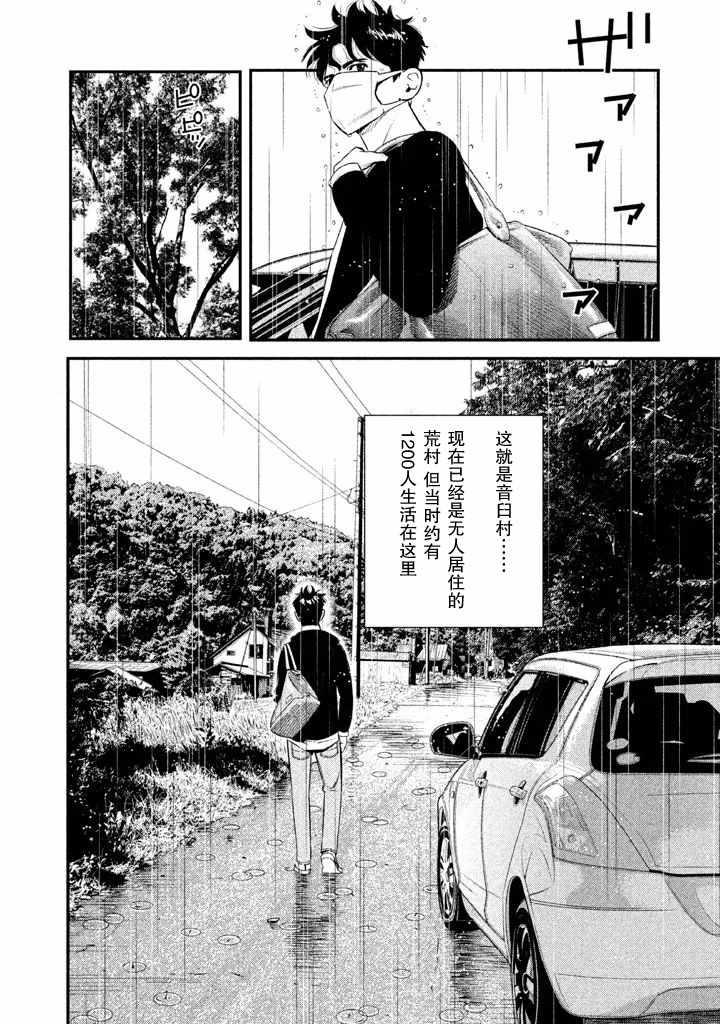 《忒修斯之船》漫画最新章节第1话免费下拉式在线观看章节第【47】张图片