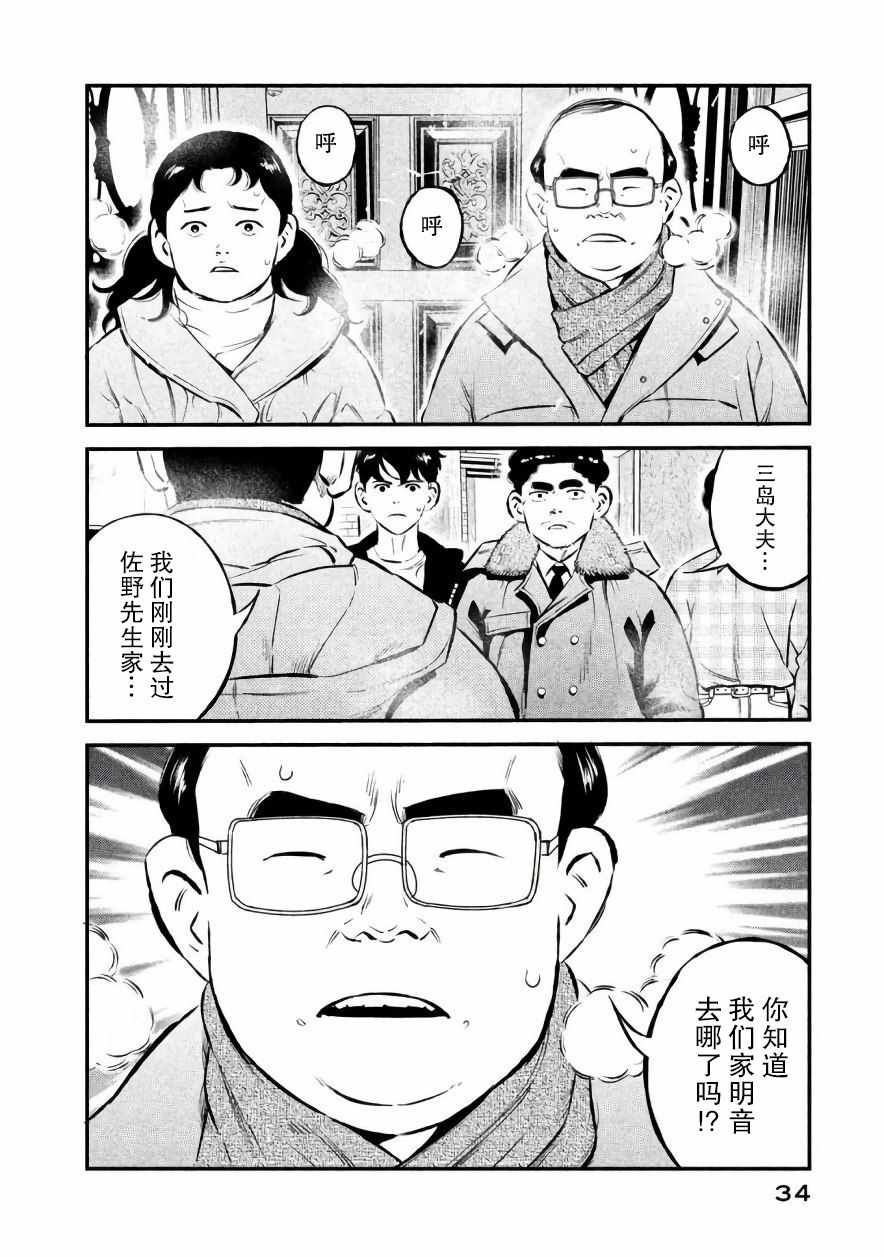 《忒修斯之船》漫画最新章节第18话免费下拉式在线观看章节第【12】张图片