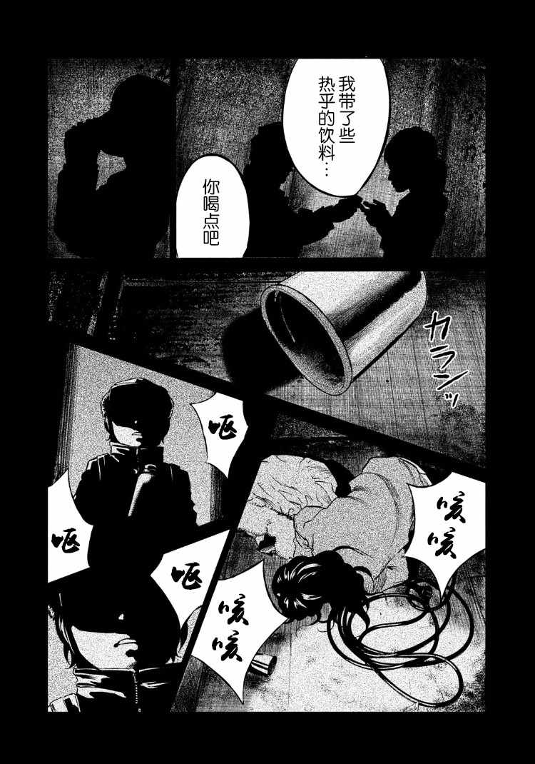 《忒修斯之船》漫画最新章节第79话免费下拉式在线观看章节第【17】张图片