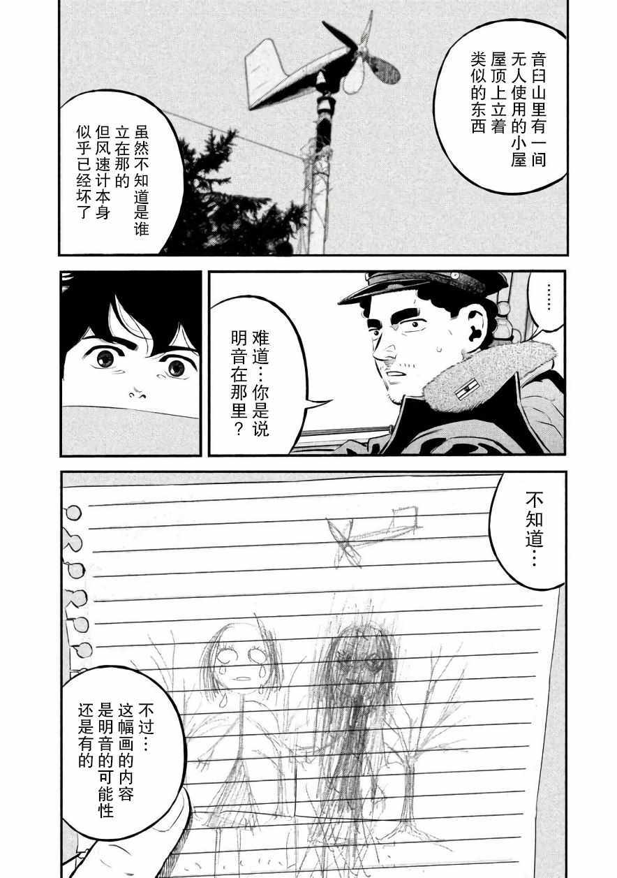 《忒修斯之船》漫画最新章节第24话免费下拉式在线观看章节第【10】张图片