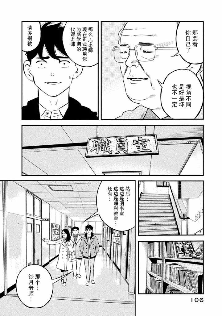 《忒修斯之船》漫画最新章节第12话免费下拉式在线观看章节第【18】张图片