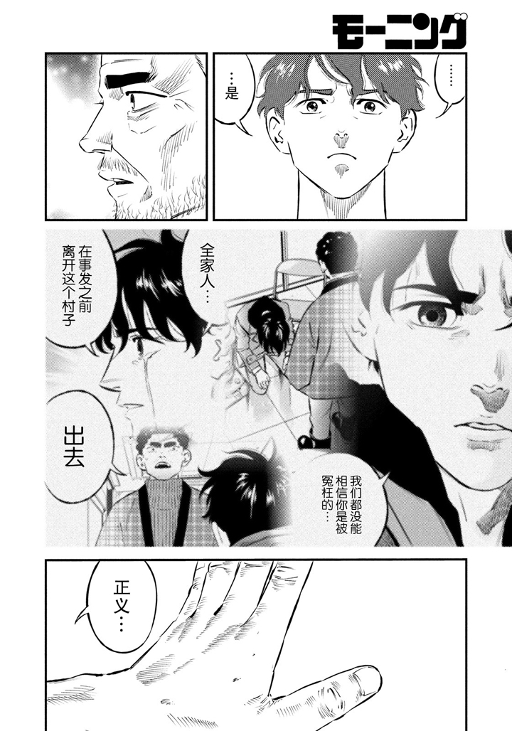 《忒修斯之船》漫画最新章节第37话免费下拉式在线观看章节第【12】张图片