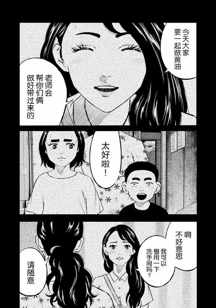 《忒修斯之船》漫画最新章节第57话免费下拉式在线观看章节第【6】张图片